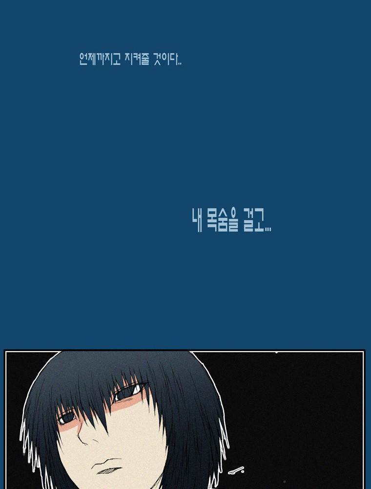 트레이스 납치꾼들 예고 10