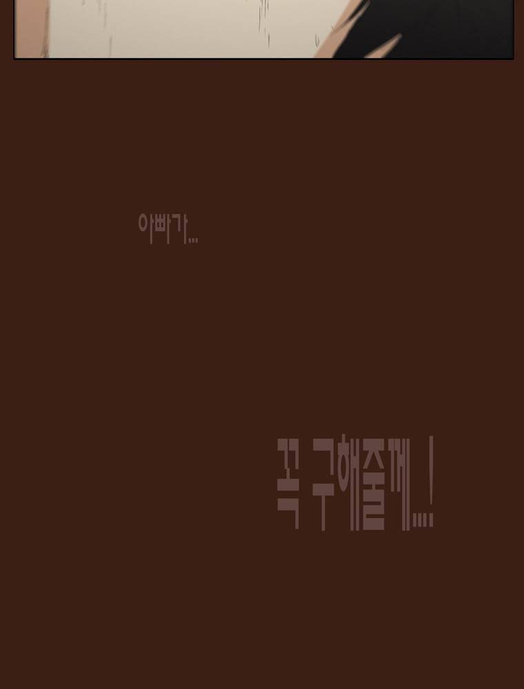 트레이스 납치꾼들 예고 22