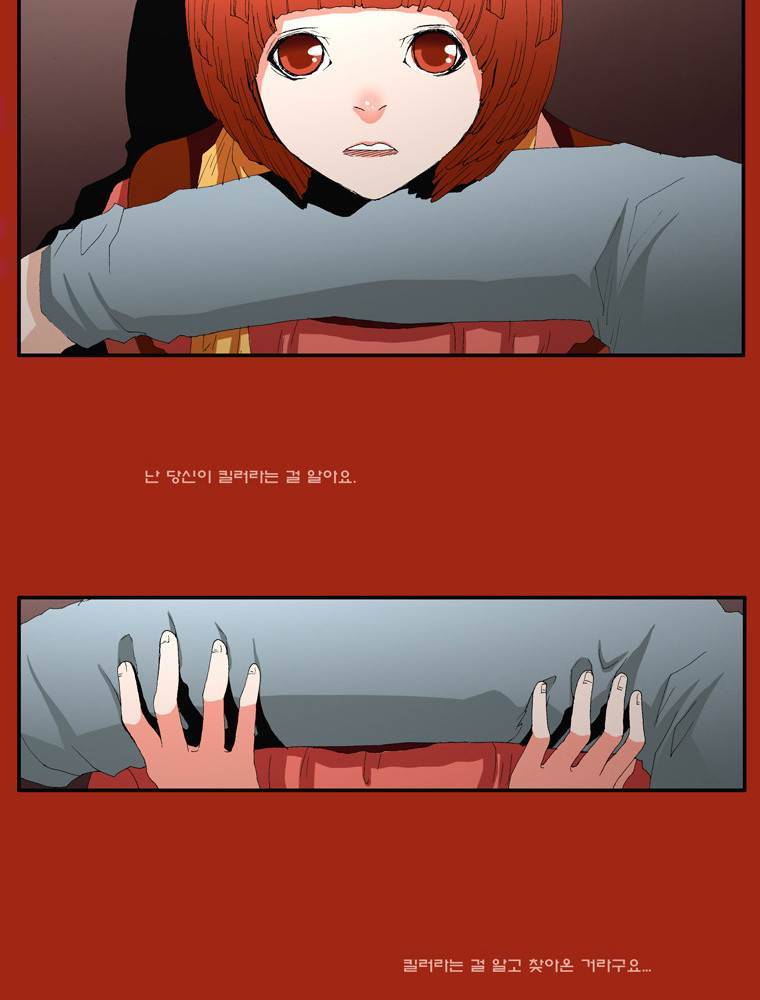 트레이스 납치꾼들 예고 33