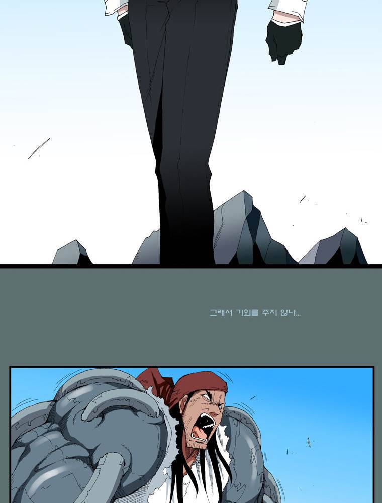 트레이스 납치꾼들 예고 45