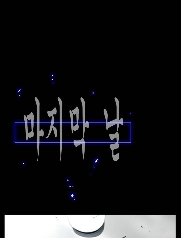 트레이스 납치꾼들 예고 54