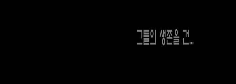 트레이스 납치꾼들 예고 59