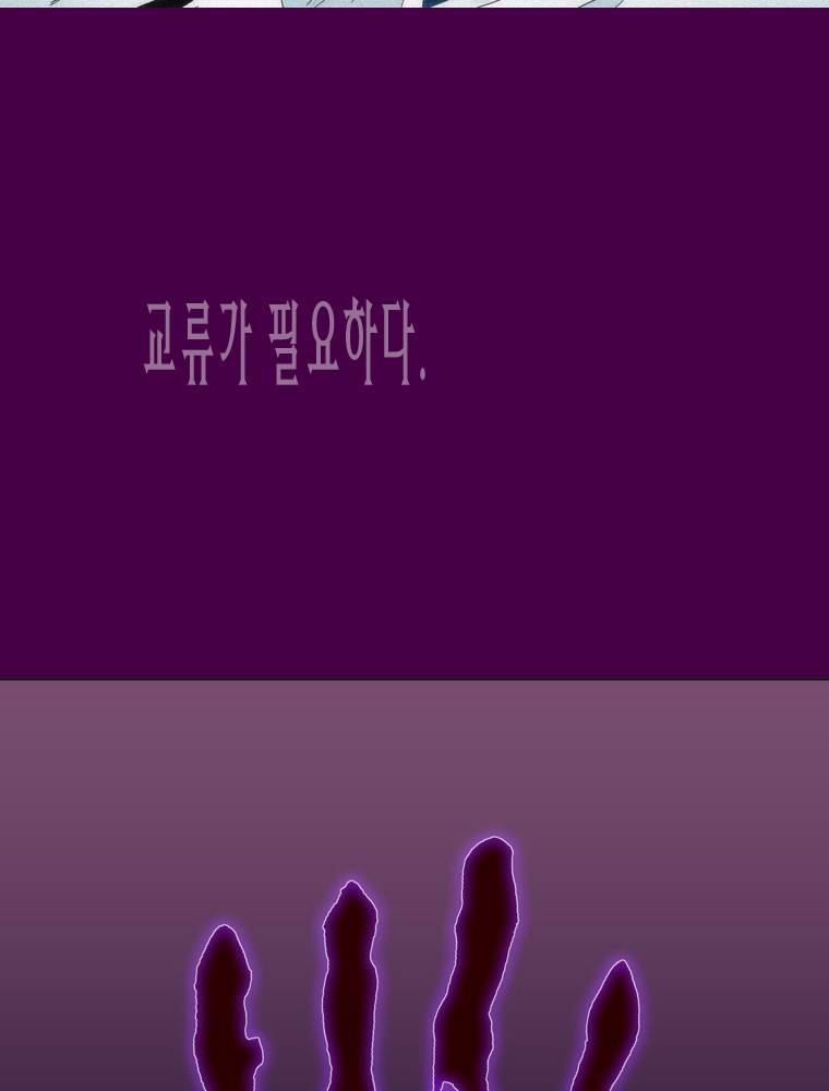 트레이스 납치꾼들 예고 67