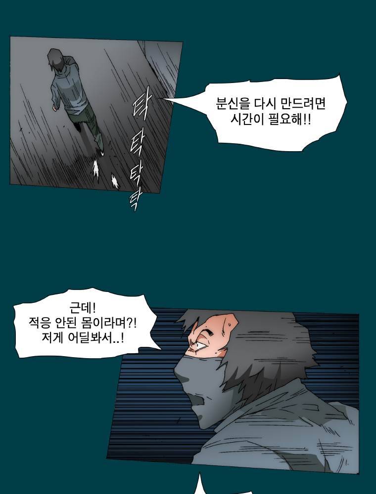 트레이스 납치꾼들 9화 3