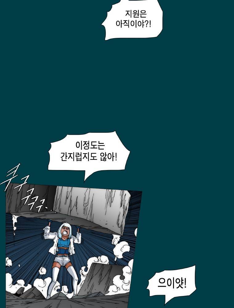 트레이스 납치꾼들 9화 4