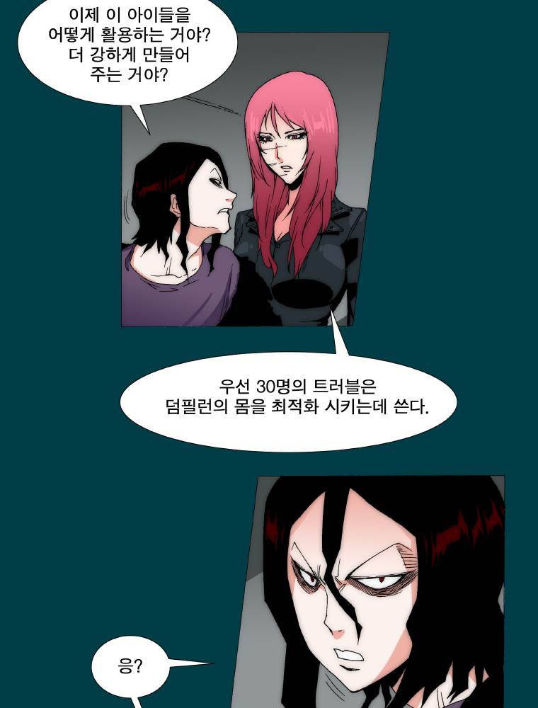 트레이스 납치꾼들 19화 4