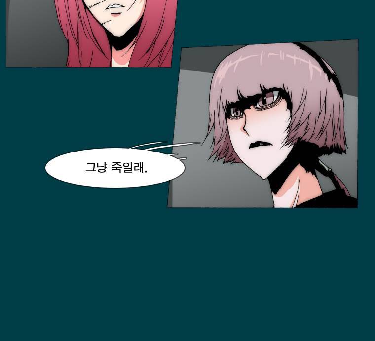 트레이스 납치꾼들 19화 7
