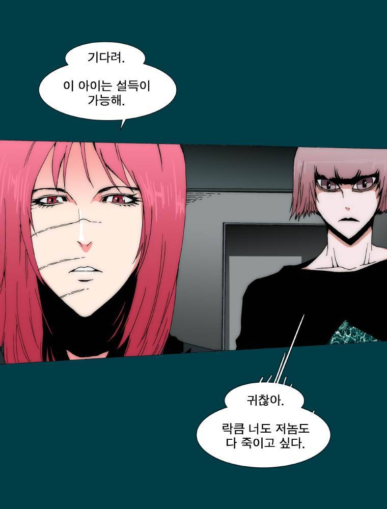 트레이스 납치꾼들 19화 8