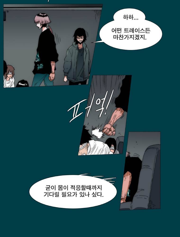 트레이스 납치꾼들 29화 3