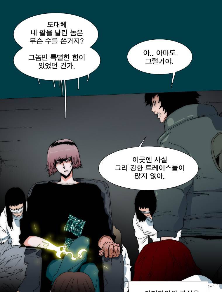 트레이스 납치꾼들 29화 4