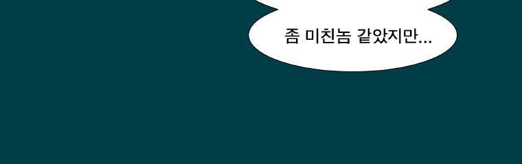 트레이스 납치꾼들 29화 8