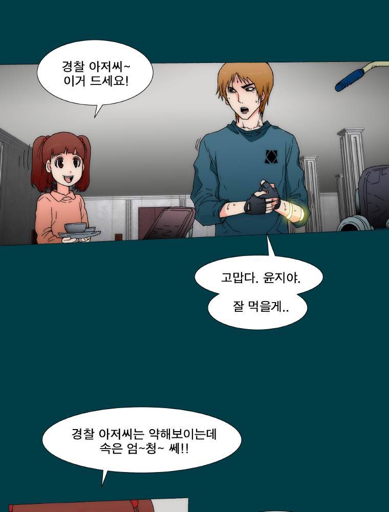 트레이스 납치꾼들 39화 4