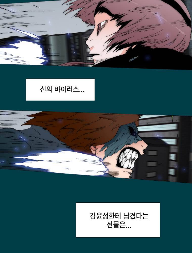 트레이스 납치꾼들 49화 2