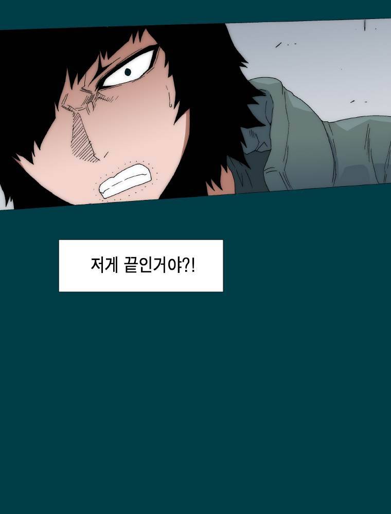 트레이스 납치꾼들 49화 3