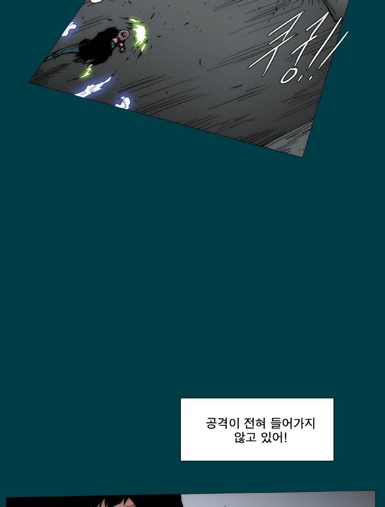 트레이스 납치꾼들 49화 9