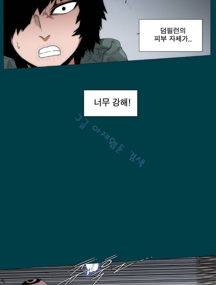 트레이스 납치꾼들 49화 10