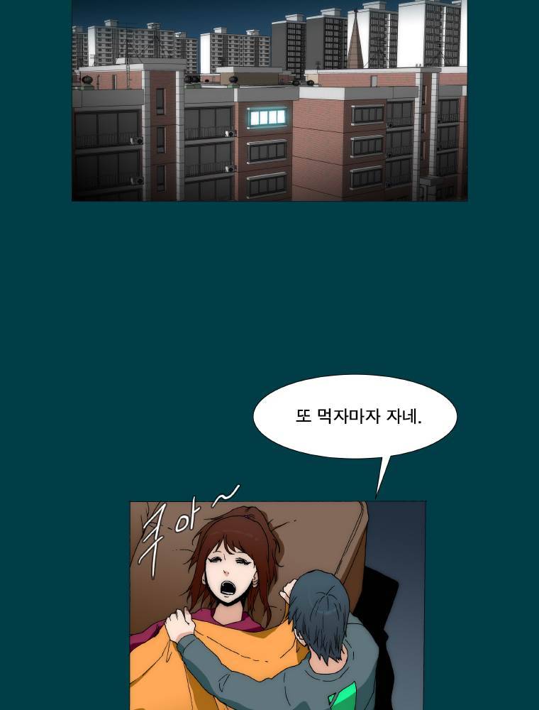 트레이스 납치꾼들 마지막화 2