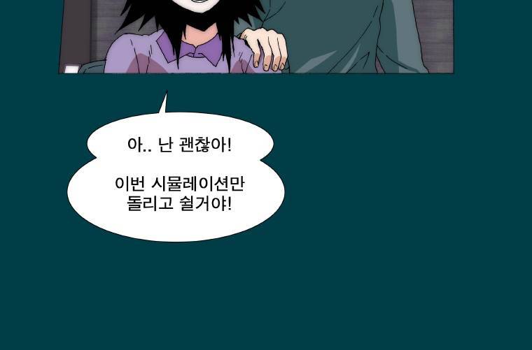트레이스 납치꾼들 마지막화 7