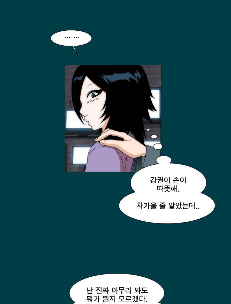 트레이스 납치꾼들 마지막화 8
