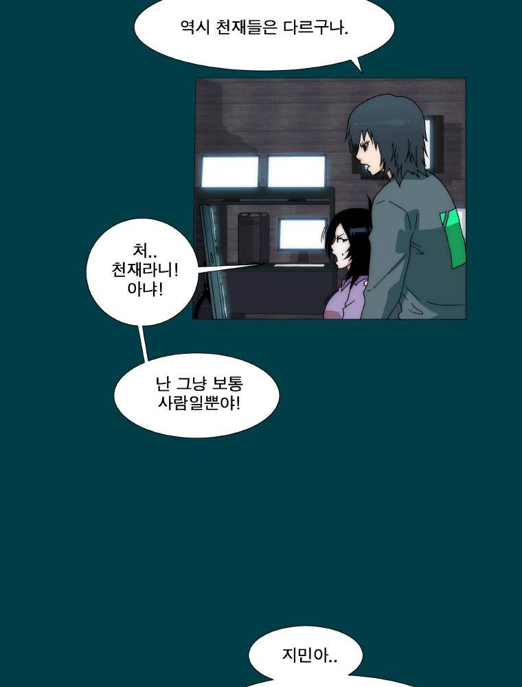 트레이스 납치꾼들 마지막화 9