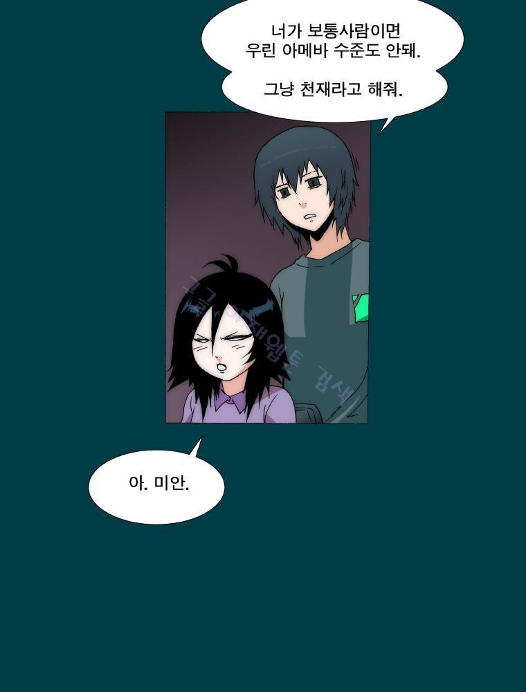 트레이스 납치꾼들 마지막화 10