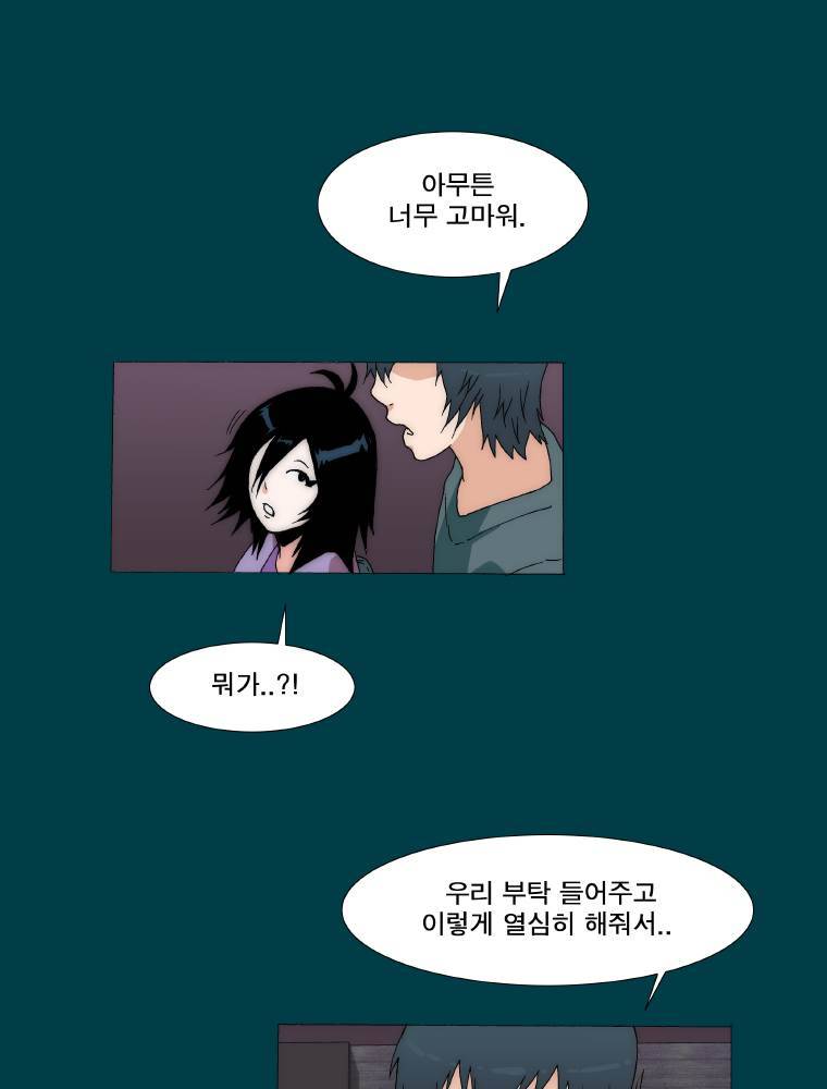트레이스 납치꾼들 마지막화 11