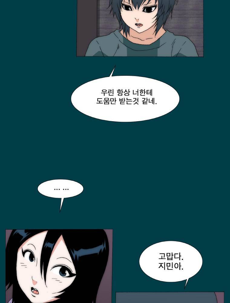 트레이스 납치꾼들 마지막화 12