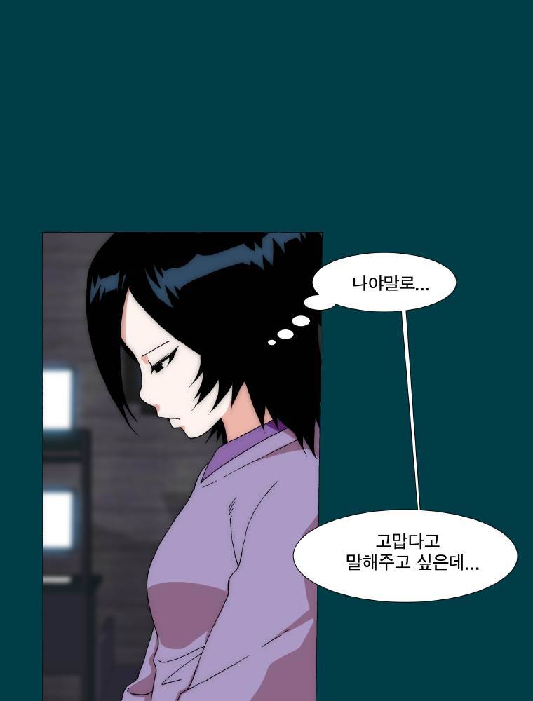 트레이스 납치꾼들 마지막화 15