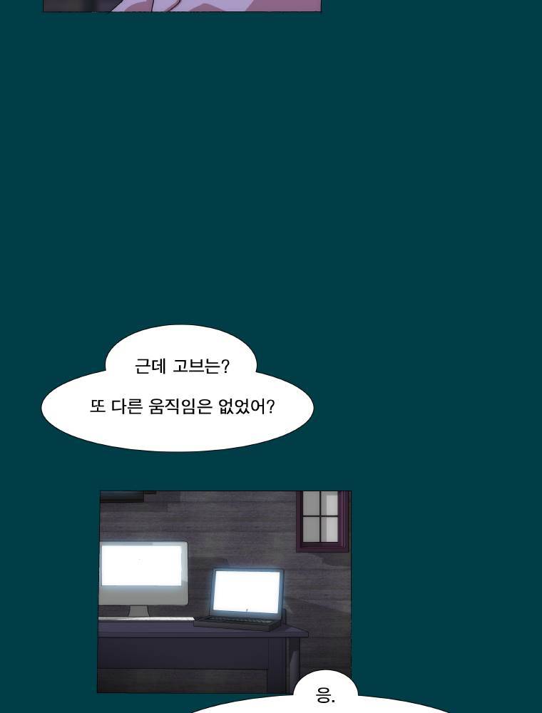 트레이스 납치꾼들 마지막화 16