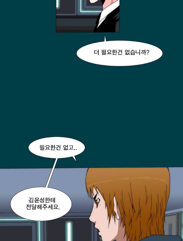트레이스 납치꾼들 마지막화 21