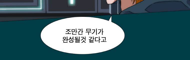 트레이스 납치꾼들 마지막화 22