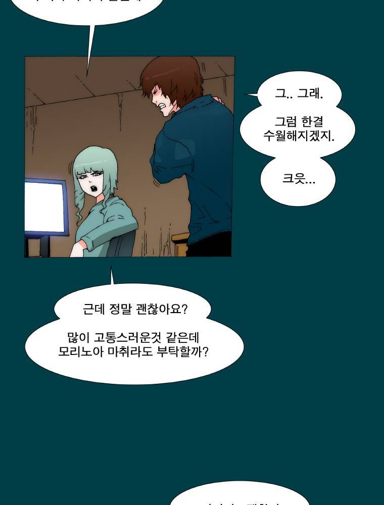 트레이스 납치꾼들 마지막화 25