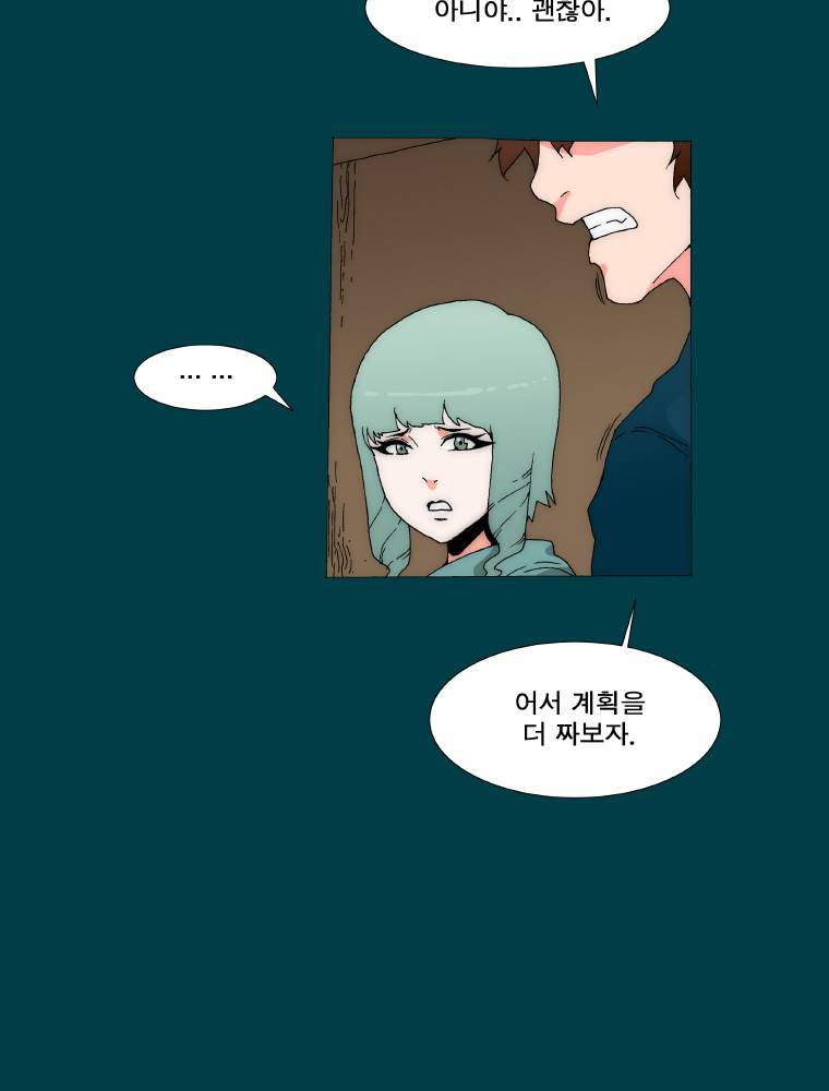 트레이스 납치꾼들 마지막화 26