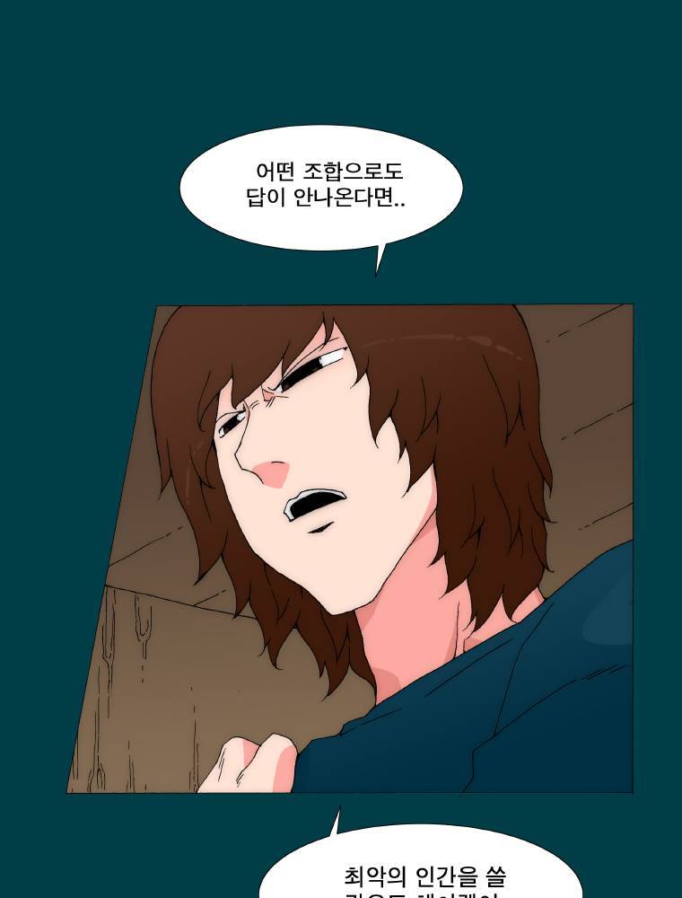 트레이스 납치꾼들 마지막화 31