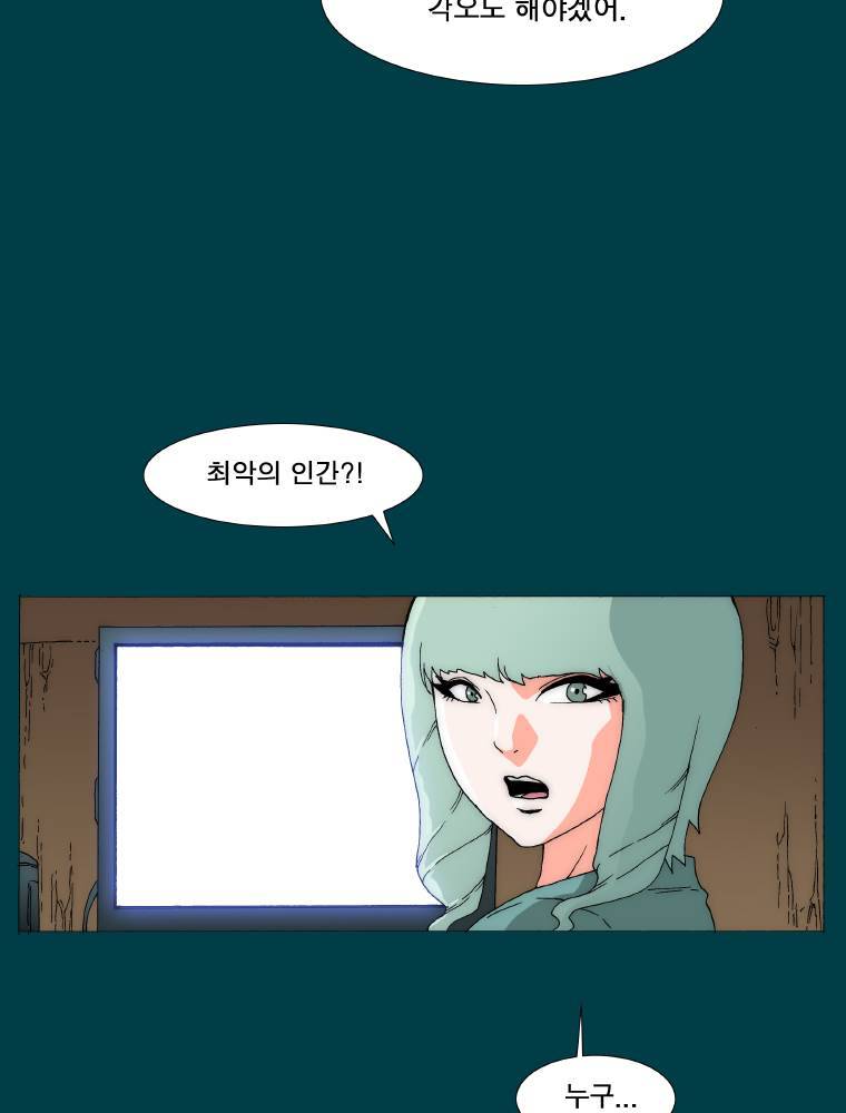 트레이스 납치꾼들 마지막화 32