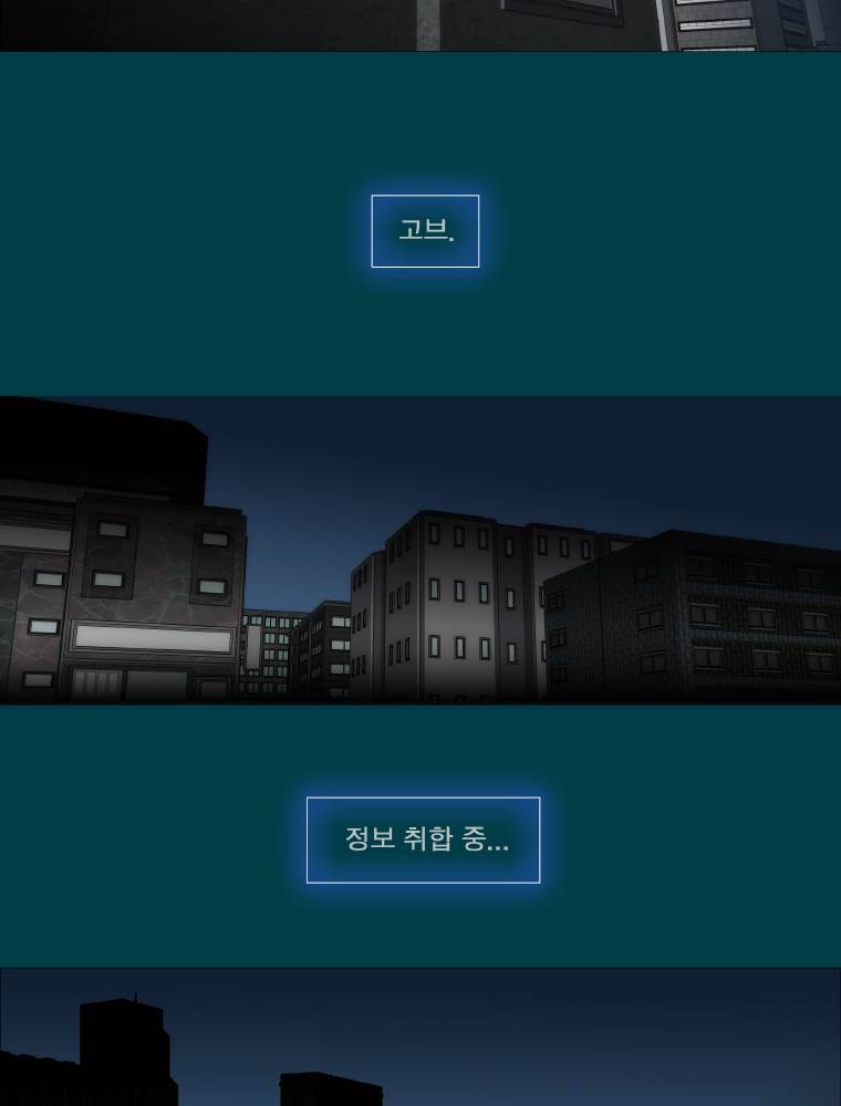 트레이스 납치꾼들 마지막화 35