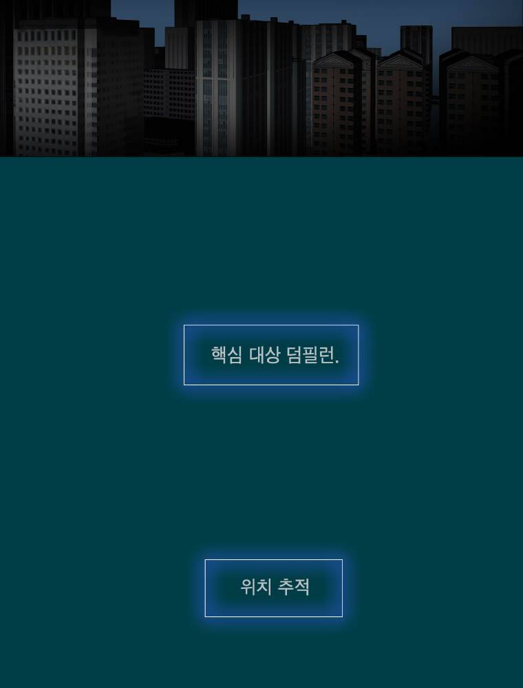 트레이스 납치꾼들 마지막화 36