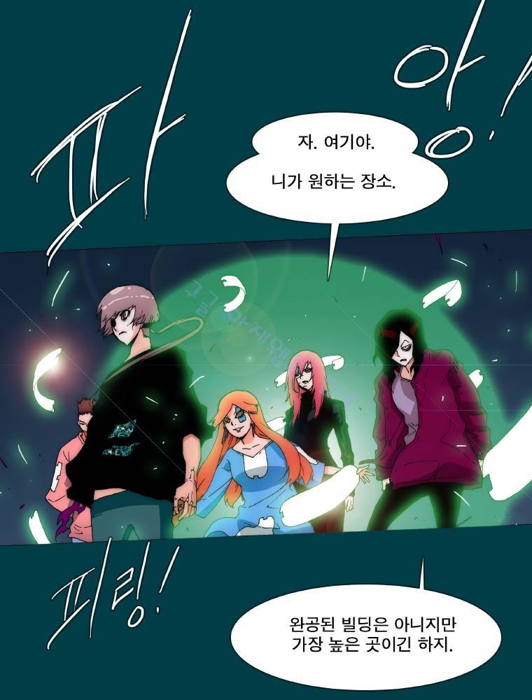 트레이스 납치꾼들 마지막화 40