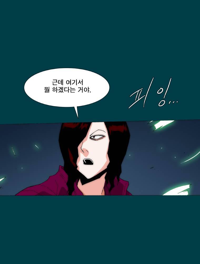 트레이스 납치꾼들 마지막화 41