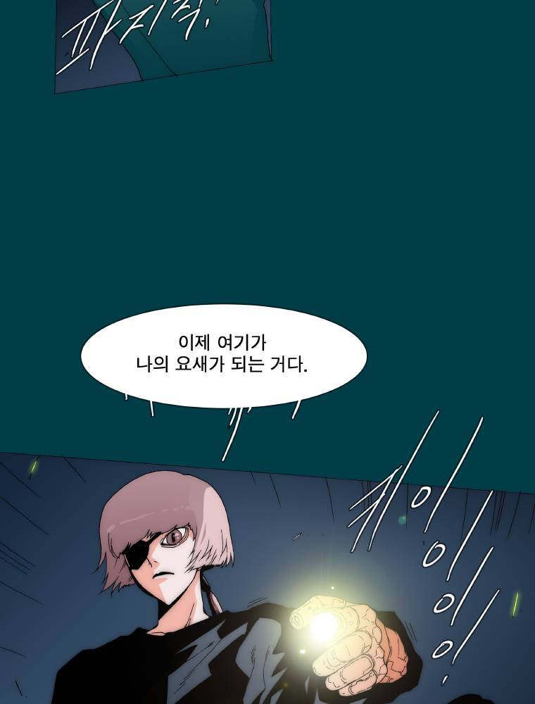 트레이스 납치꾼들 마지막화 43