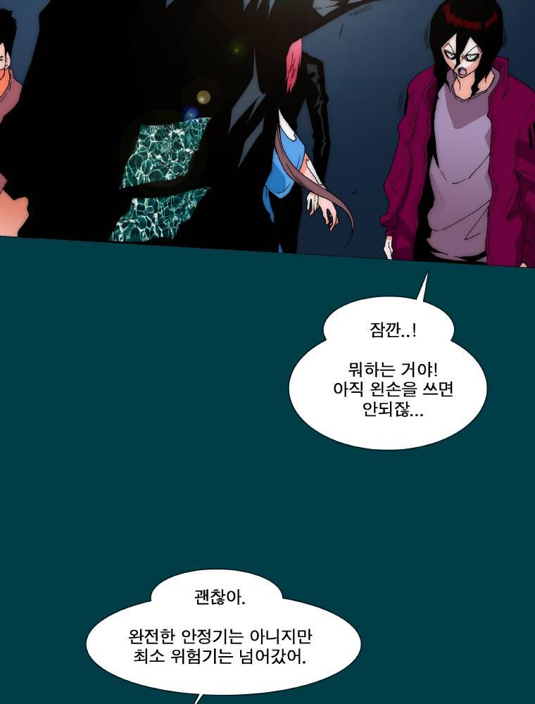 트레이스 납치꾼들 마지막화 44