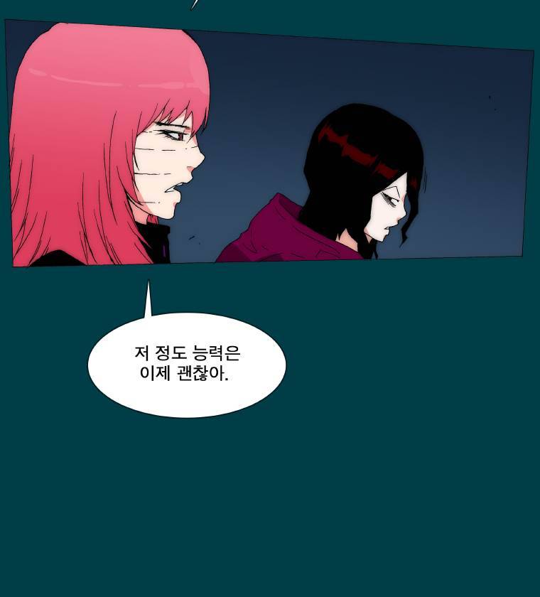 트레이스 납치꾼들 마지막화 45