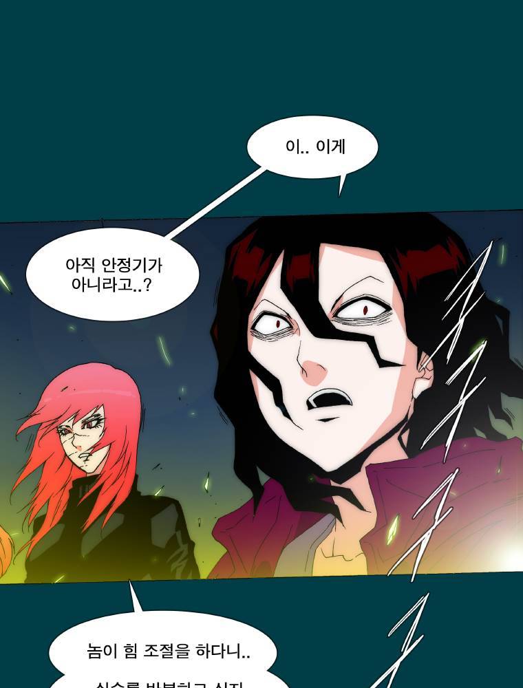 트레이스 납치꾼들 마지막화 56