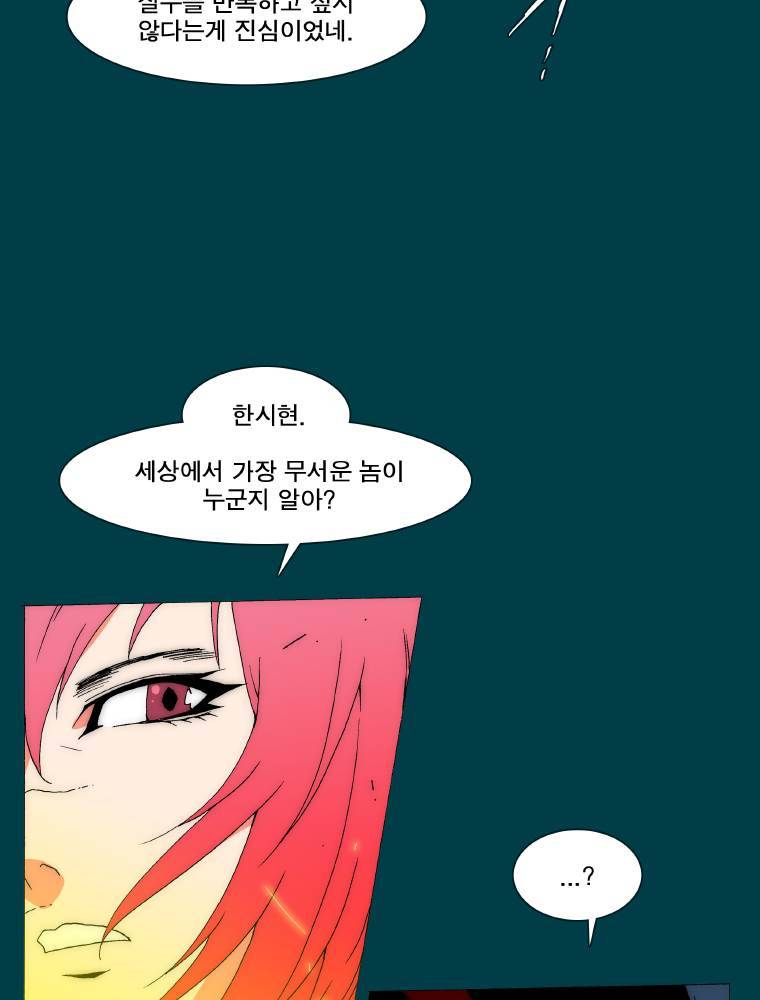 트레이스 납치꾼들 마지막화 57