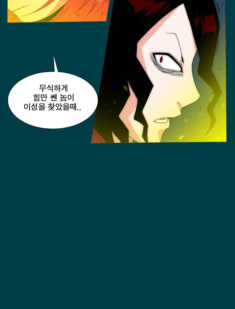 트레이스 납치꾼들 마지막화 58