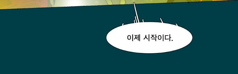 트레이스 납치꾼들 마지막화 61