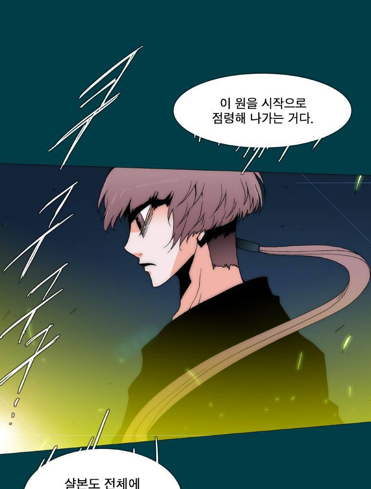 트레이스 납치꾼들 마지막화 62