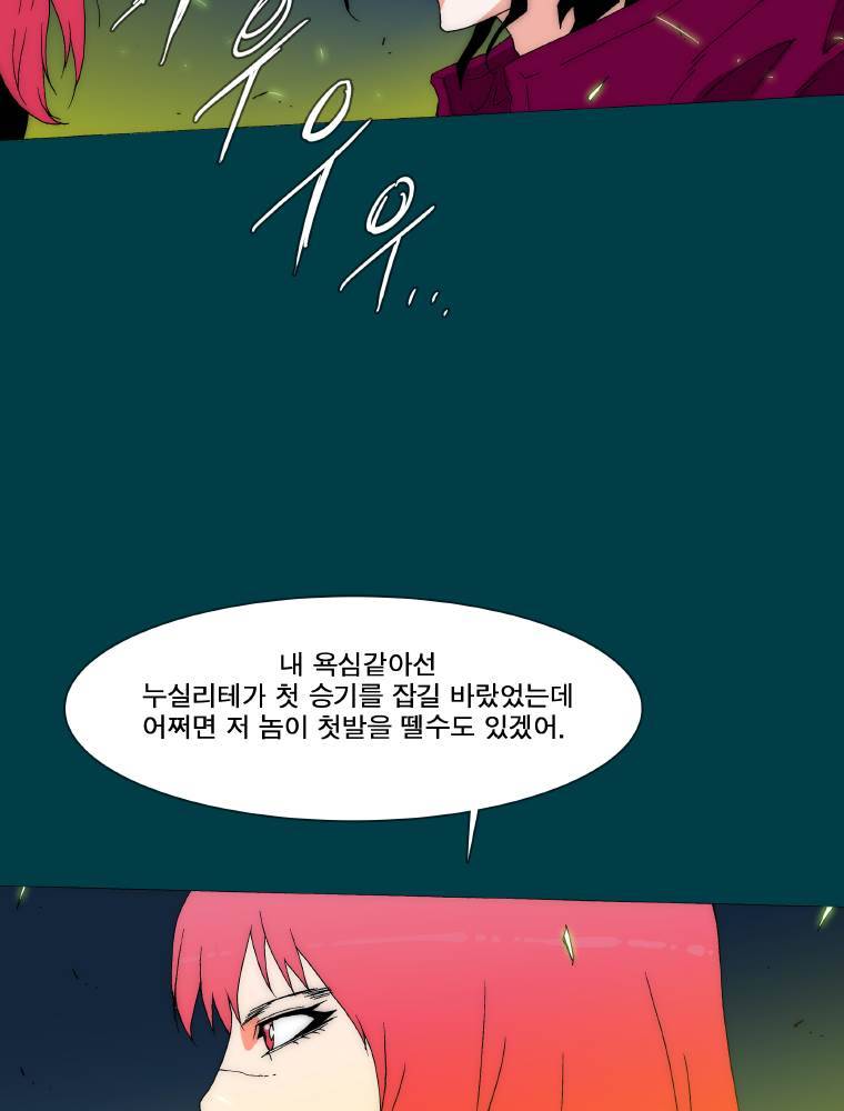 트레이스 납치꾼들 마지막화 64
