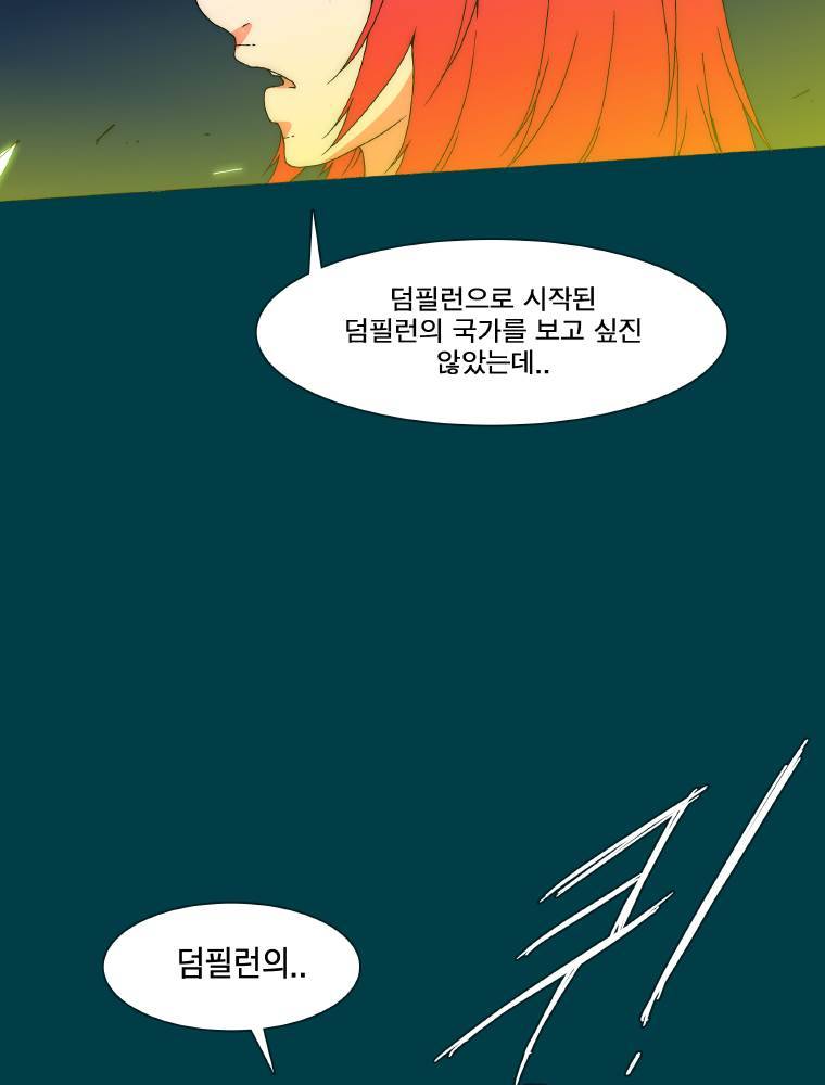 트레이스 납치꾼들 마지막화 65