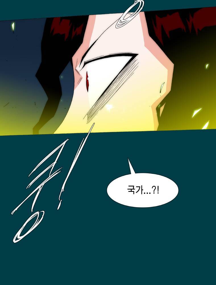 트레이스 납치꾼들 마지막화 66